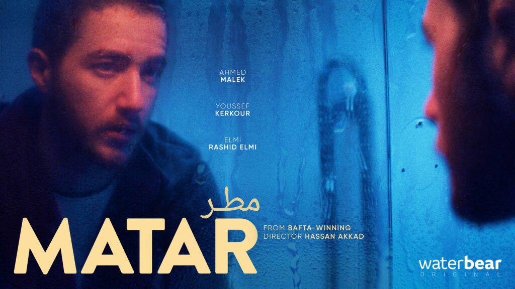 Matar, film cover, WaterBear